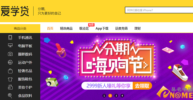 盤點：校園金融平臺都鐘愛哪類域名  