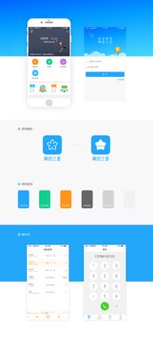 智慧連接，安居未來(lái) 房地產(chǎn)經(jīng)紀(jì)APP的革新設(shè)計(jì)與應(yīng)用
